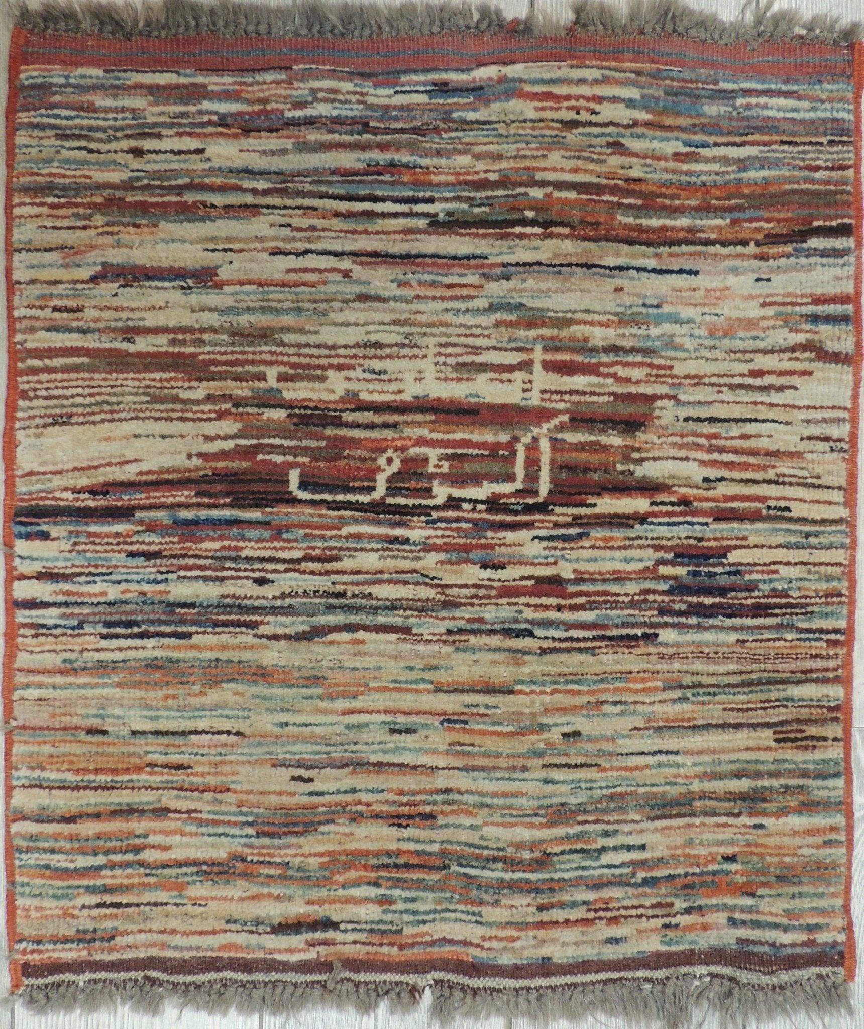 Signed Hand Knotted Small Display/mat Rug 24''X25''